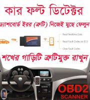 Car Fault Diagnostic Tool ELM OBD2 – কার ফল্ট ডিটেক্টর